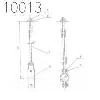 Подвеска с одной тягой 325 мм 0312.01.00.000-13 СБ