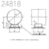 Опора приварная скользящая направляющая 1020 мм ОСТ 108.275.49-80